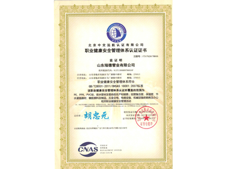 5、職業(yè)健康.jpg